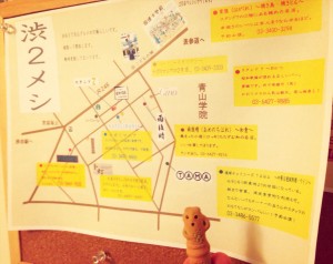 渋谷グルメマップ